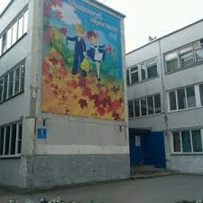 МБОУ СОШ № 195 главный вход